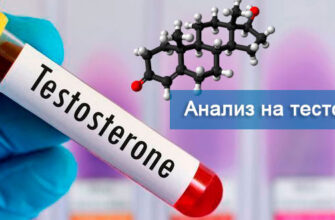 analiz-na-testosteron-1