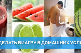 kak-sdelat-viagru-doma-1