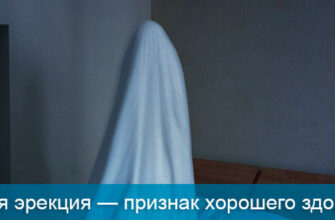 nochnaya-erektsiya