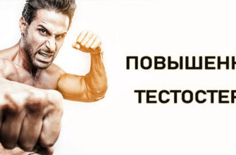 povyshennyj-testosteron