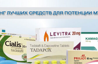 sredstva-dlya-povysheniya-potencii-u-muzhchin
