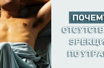 utrennyaya-erekciya