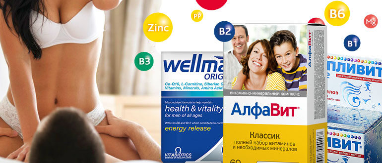 vitaminy-dlya-potencii-1
